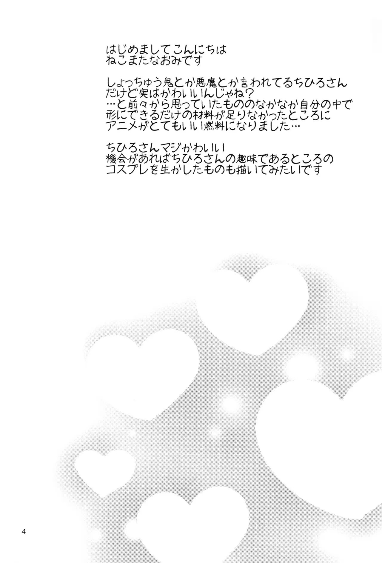 tổng tài à, để em giúp anh nhé chapter 1.1 4