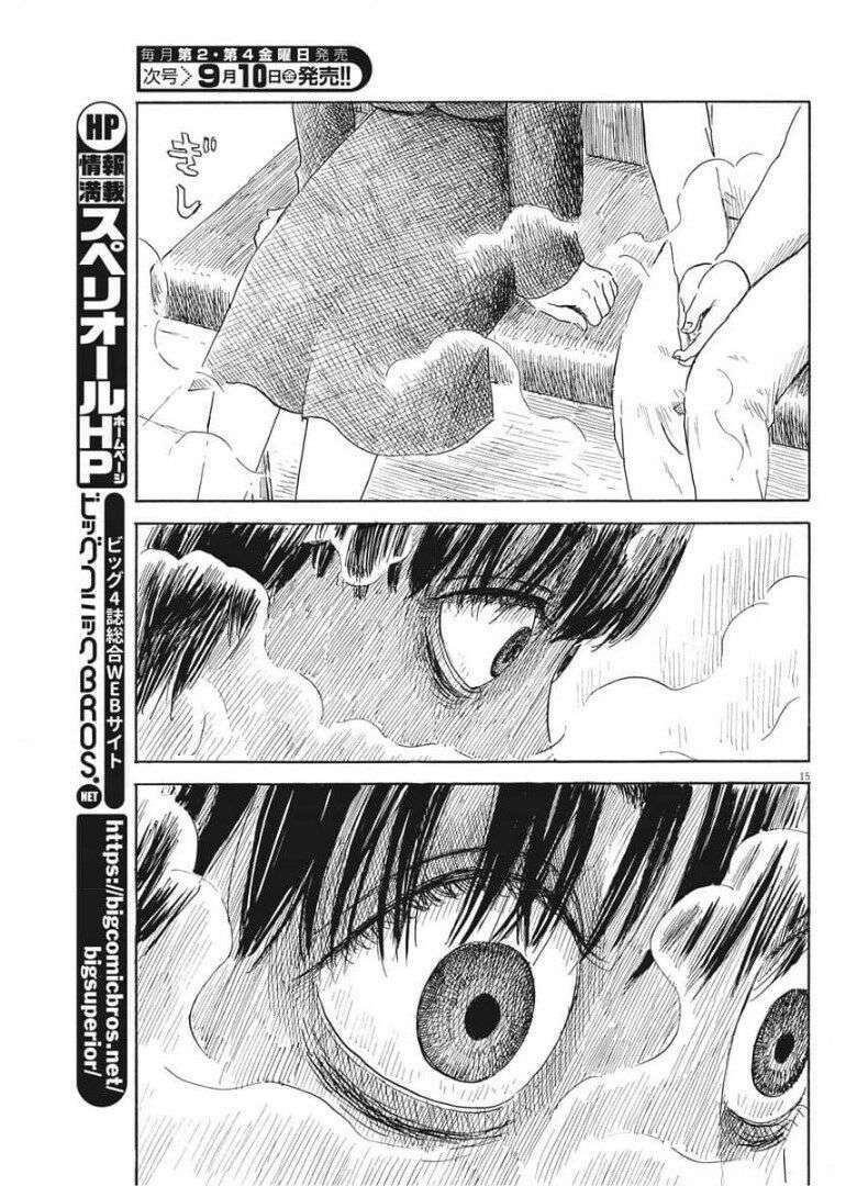 chi no wadachi chapter 104 17