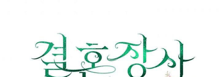 phía sau em, luôn có ta bên cạnh chapter 39.1 189