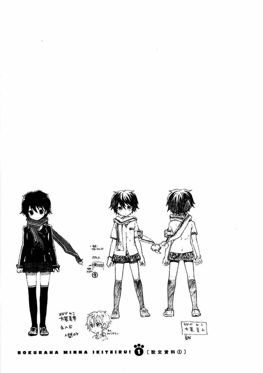 bokura wa minna ikiteiru chapter 1 47