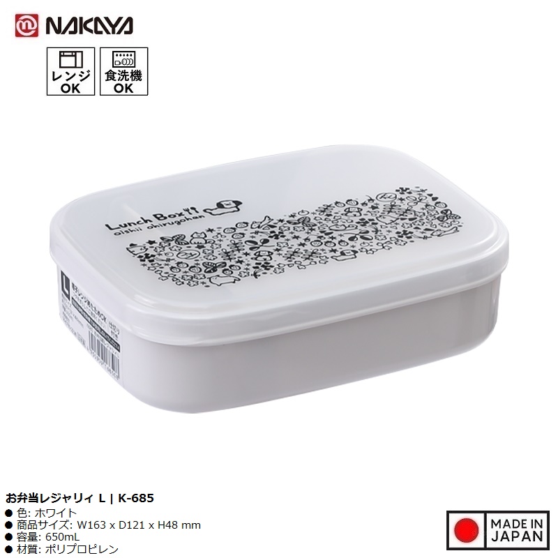 Hộp cơm trưa chia ngăn Nakaya Lunch Box Lejarly L 650ml - Hàng nội địa Nhật Bản nhập khẩu chính hãng