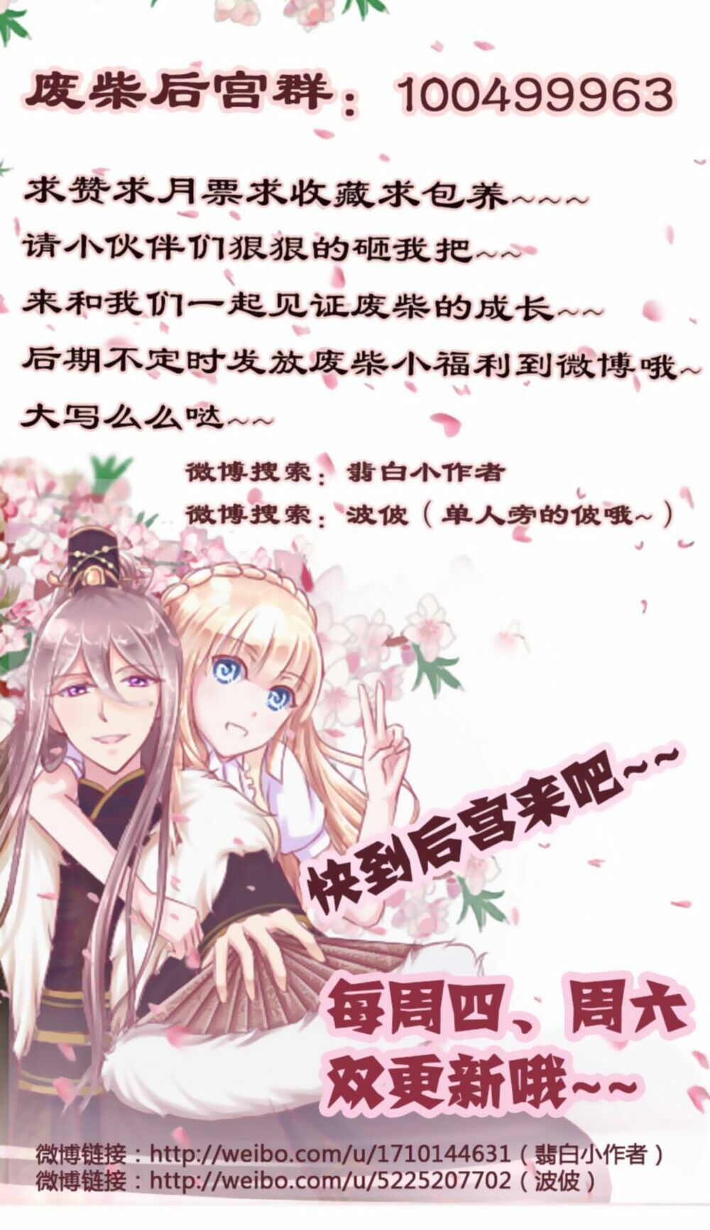 hoàng đế “phế vật” tiến hóa sử chapter 2 35