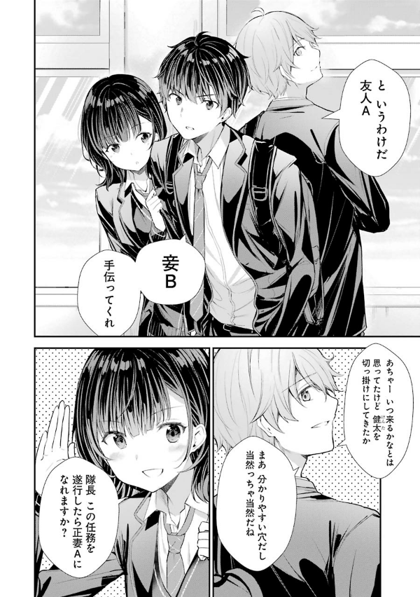 Chitose-kun Wa Ramunebin No Naka 3 - Chitose Is In The Ramune Bottle (Japanese Edition)