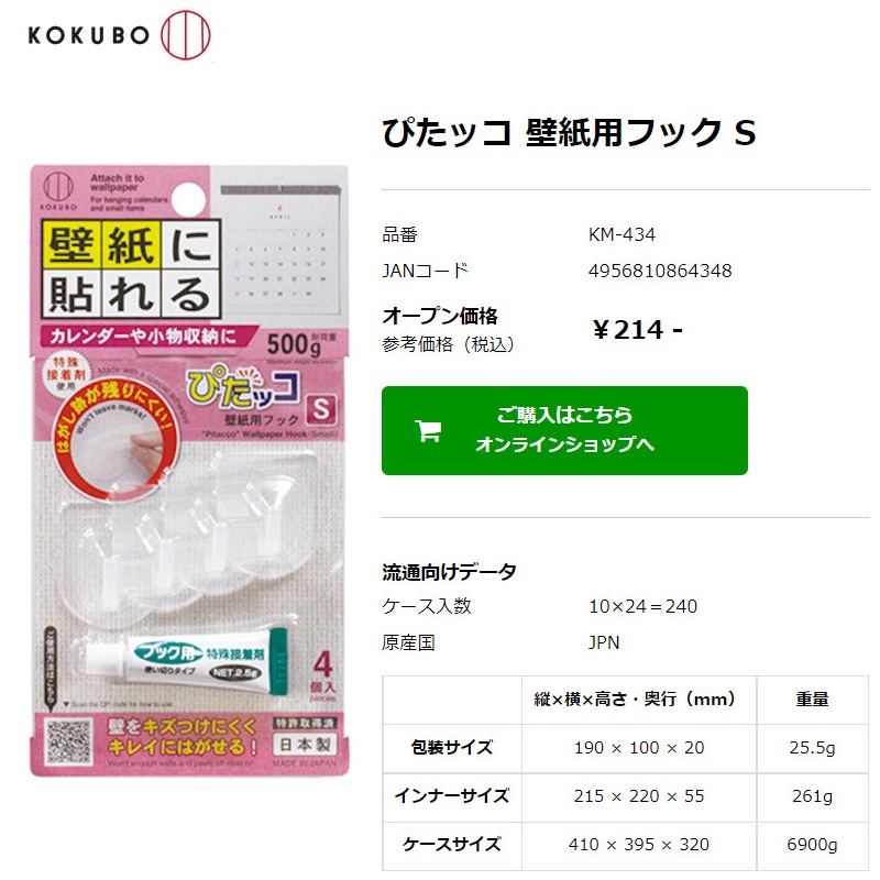 Set 04 móc dính + tuýp keo dán Kokubo Hook size S - Hàng nội địa Nhật Bản nhập khẩu chính hãng