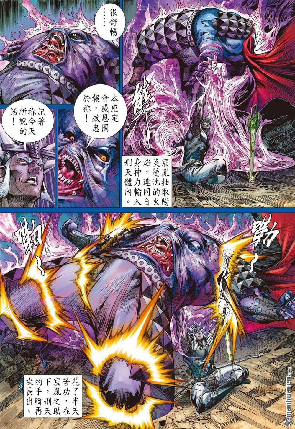 sơn hải kinh truyện chapter 274 25