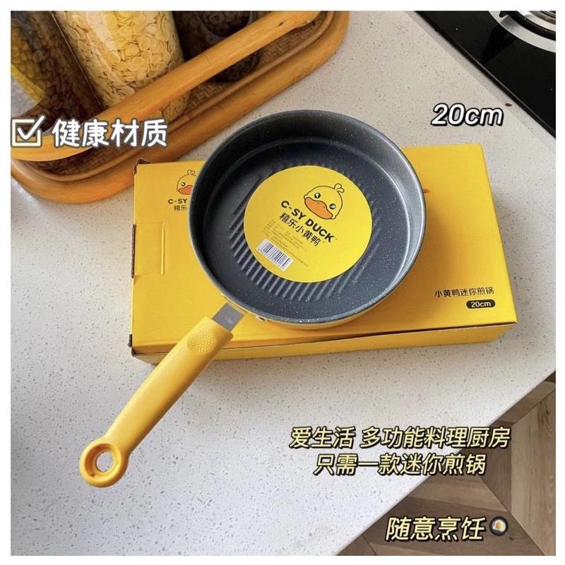 Chảo chiên trứng chống dính cao cấp 20cm hình vịt vàng dễ thương, tay cầm nhựa chống nóng có lổ treo tường tiện dụng