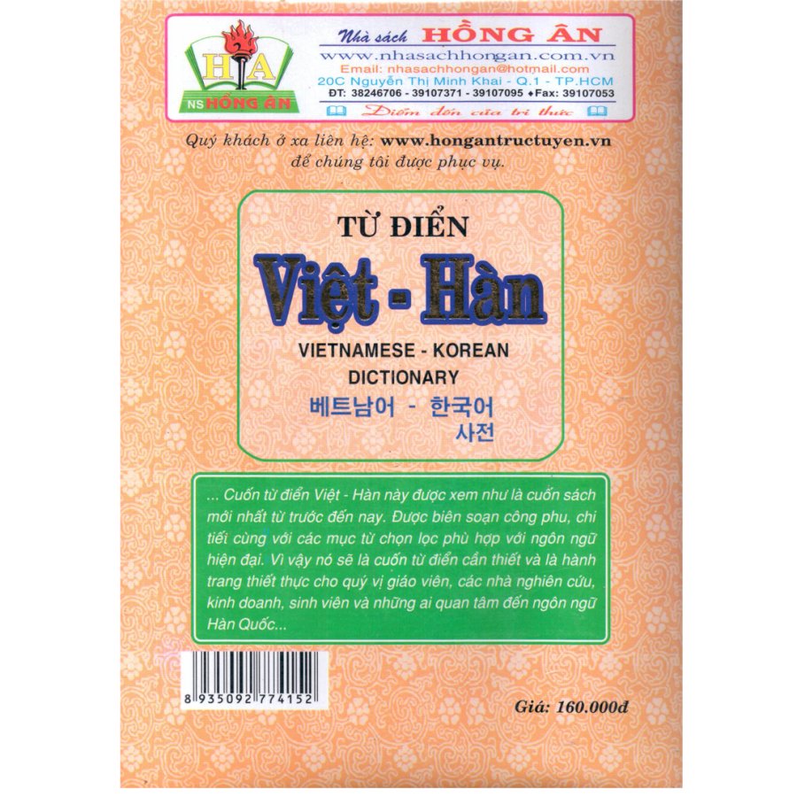 Từ Điển Việt - Hàn