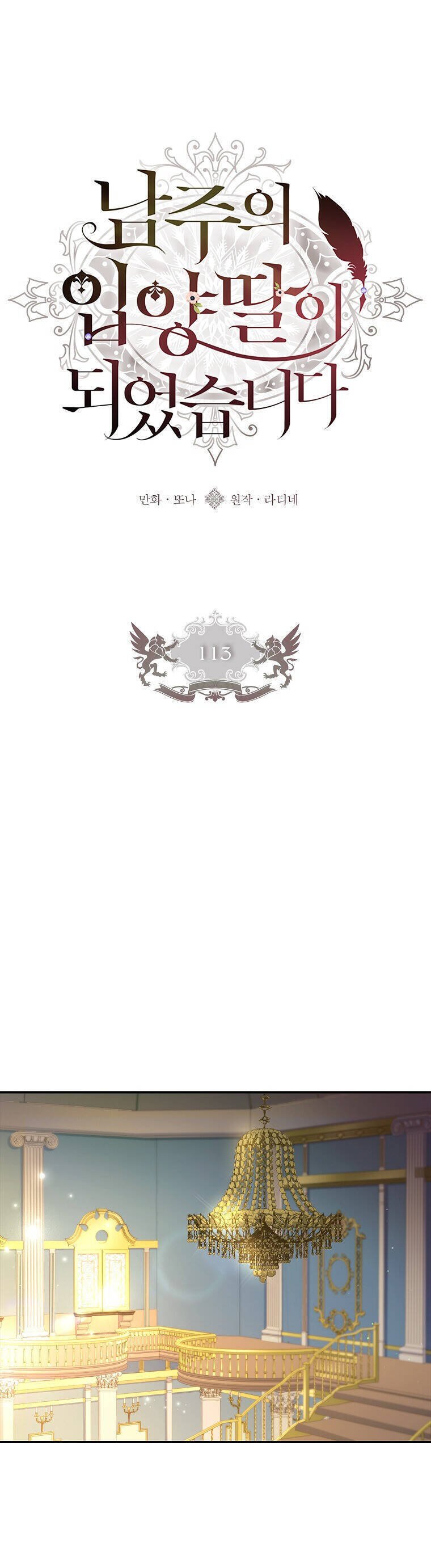 tôi đã trở thành con gái nuôi của nam chính chapter 113 2