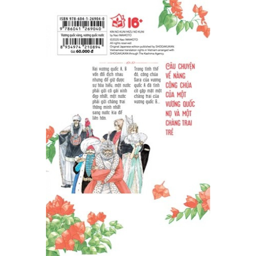 Vương Quốc Vàng, Vương Quốc Nước