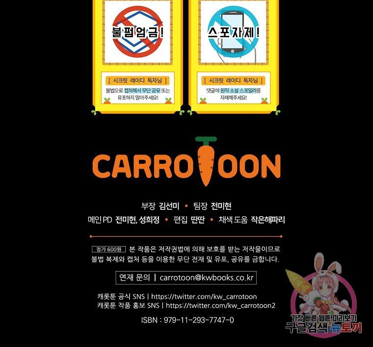 quý cô bí ẩn - secret lady chapter 49 107