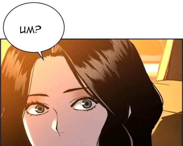 bạn học tôi là lính đánh thuê chapter 45 131