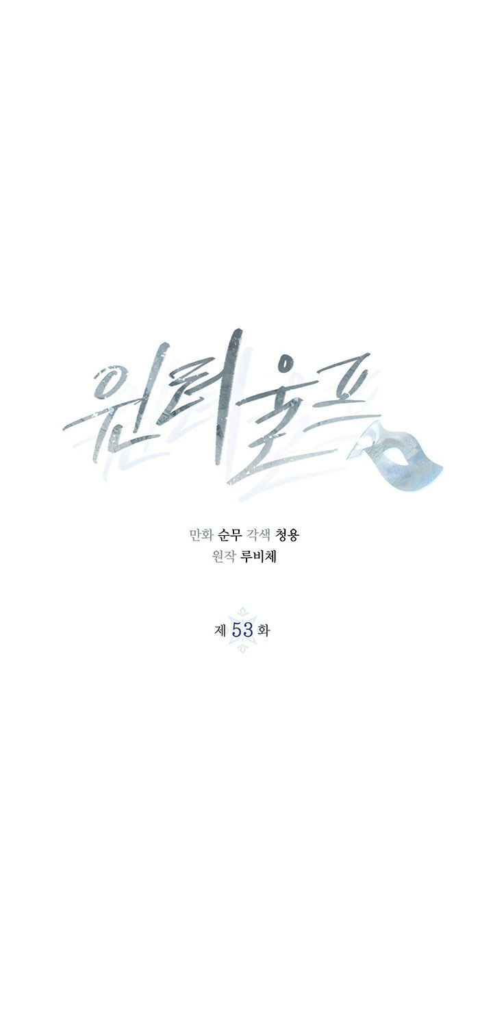 mùa đông đến chapter 53.1 3