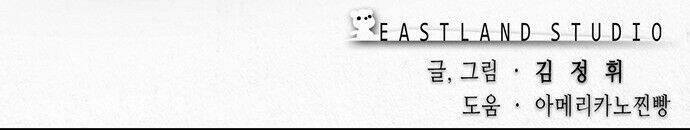 dawn of the frozen wastelands chapter 9 40