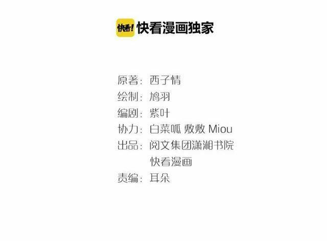 hoa nhan sách chapter 50.1 3