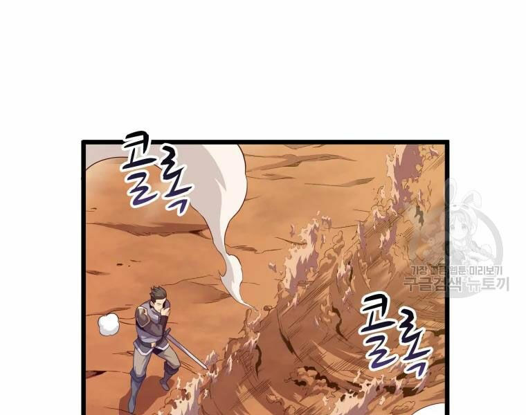 arcane sniper chapter 57 103