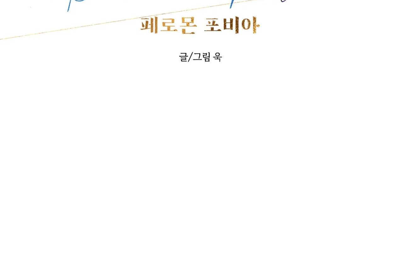 ám ảnh pheromone chapter 64 32