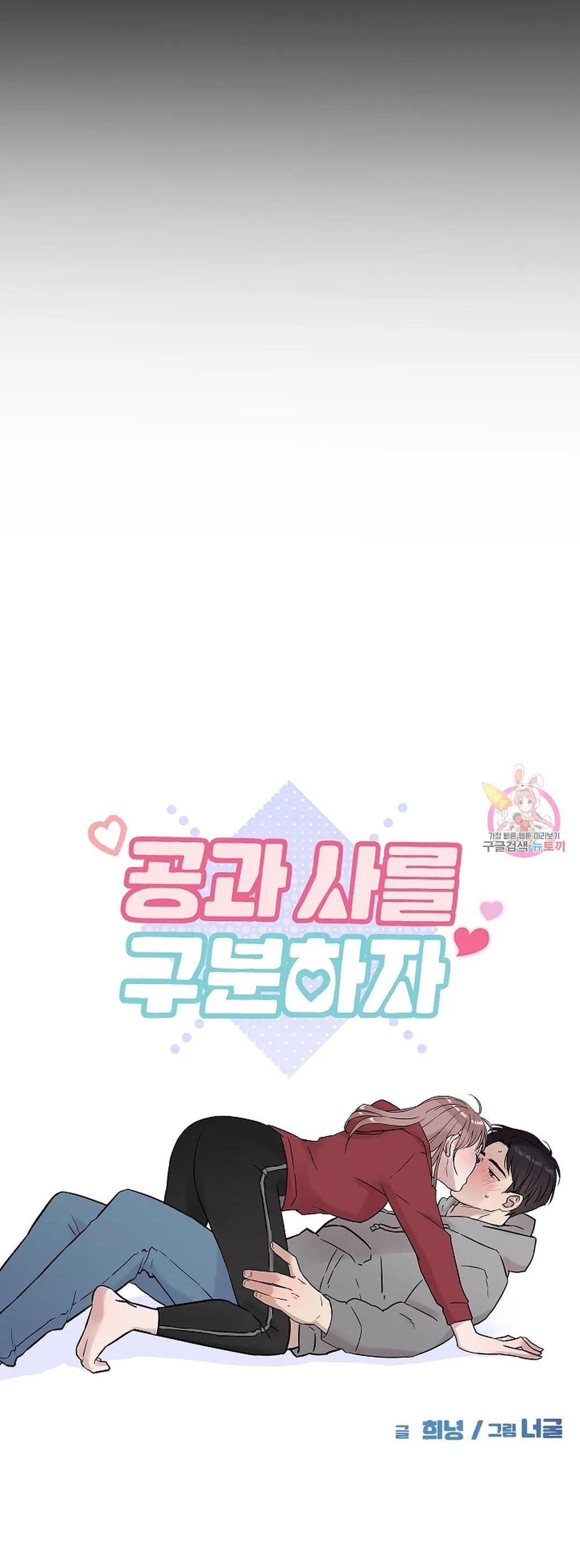 [18+] công tư phân minh chapter 75 64