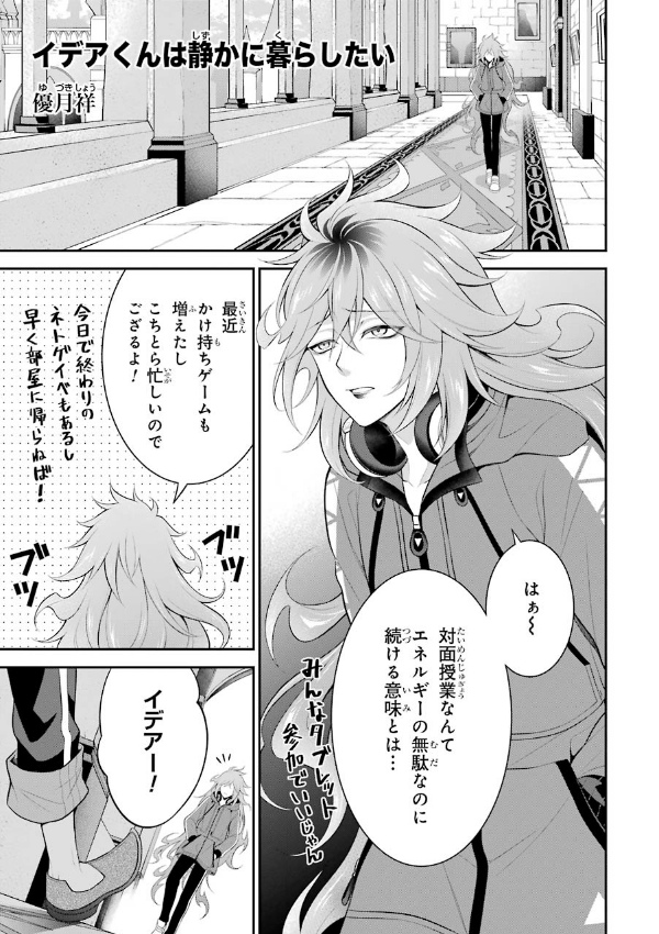 Disney Twisted Wonderland Anthology Comic 1 (Japanese Edition)