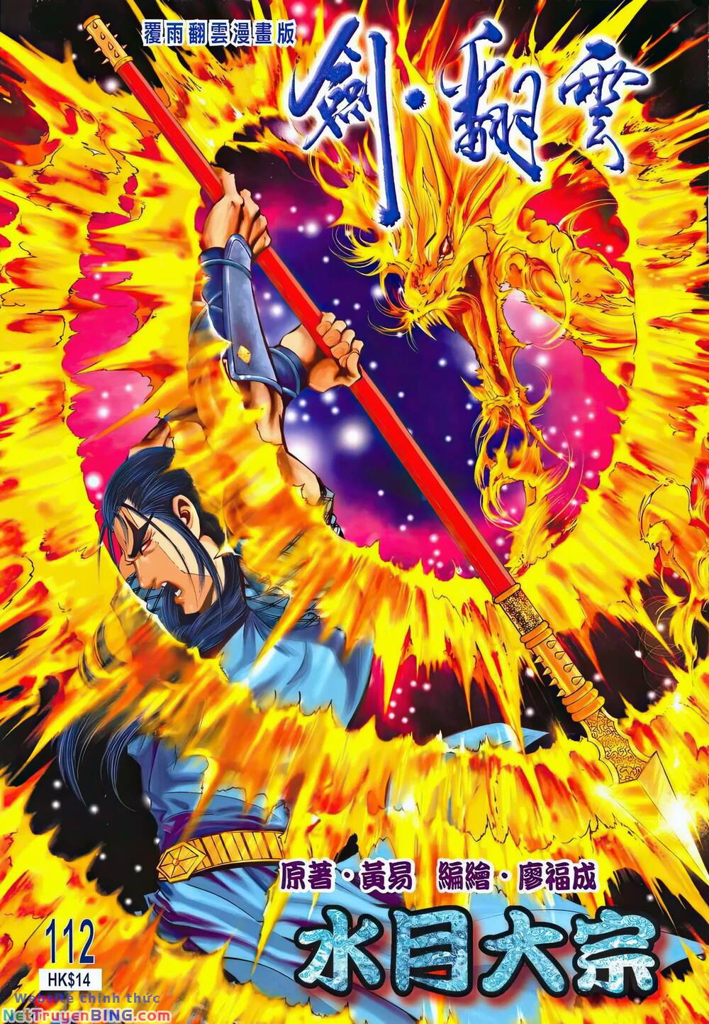 phiên vân phúc vũ ii chapter 158 1