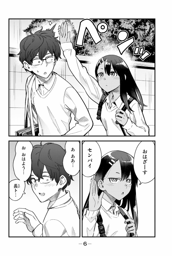 Ijiranaide Nagatoro San 9 - Don't Toy With Me, Miss Nagatoro 9 (Japanese Edition)