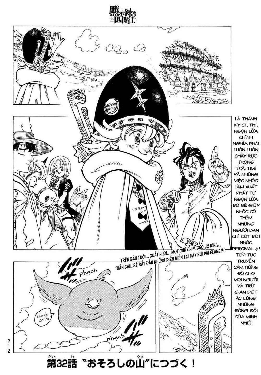 mokushiroku no yonkishi chapter 31 20