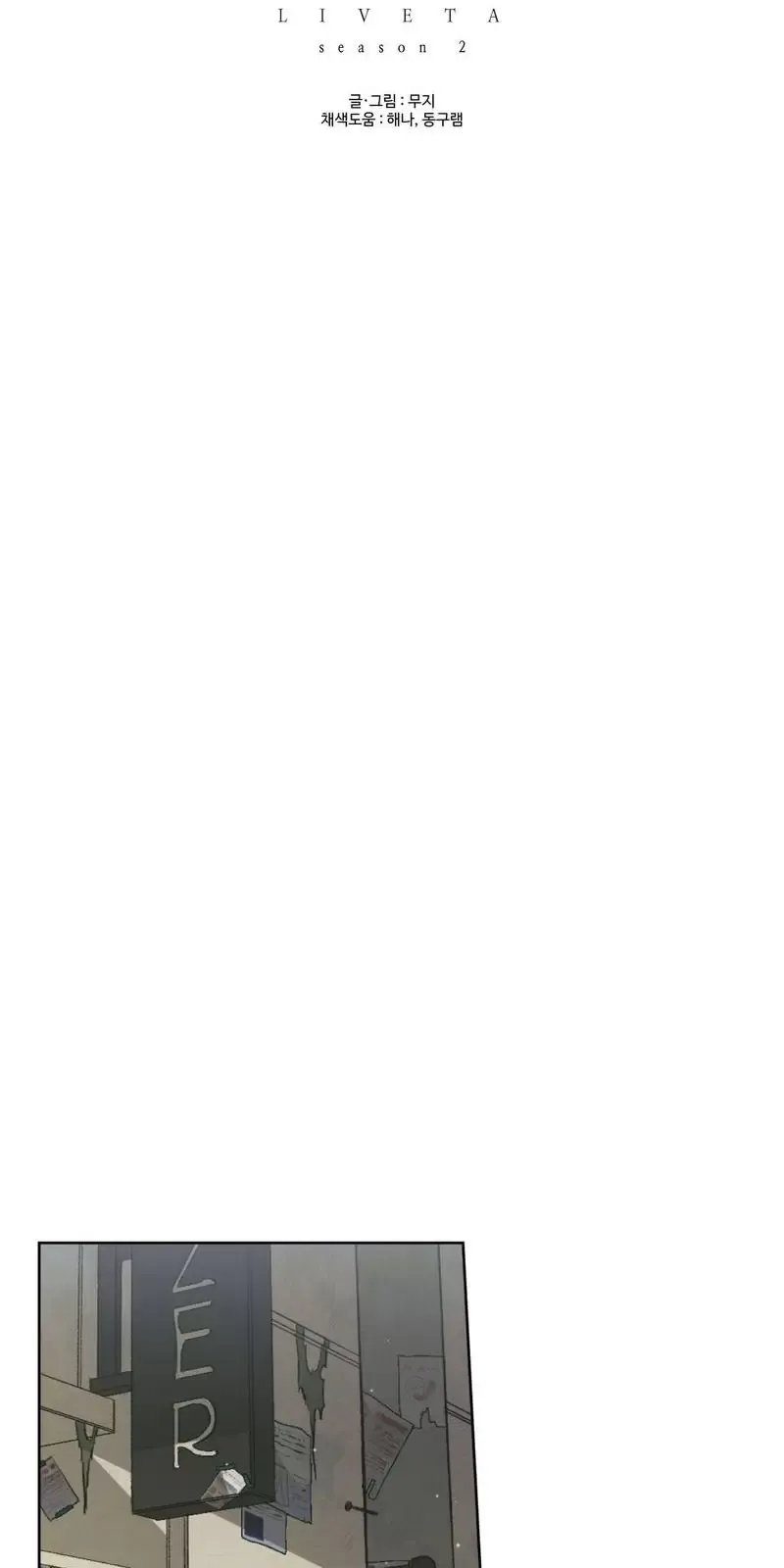 liveta chapter 67 50