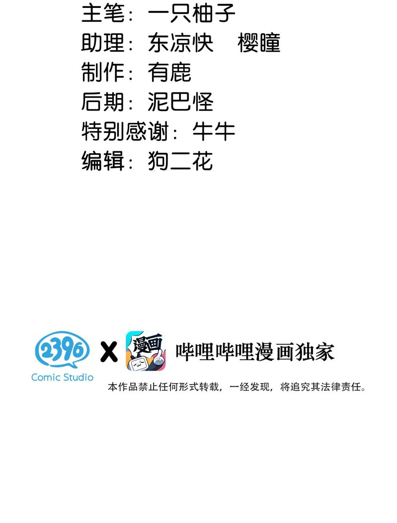 nịch tửu chapter 51 2