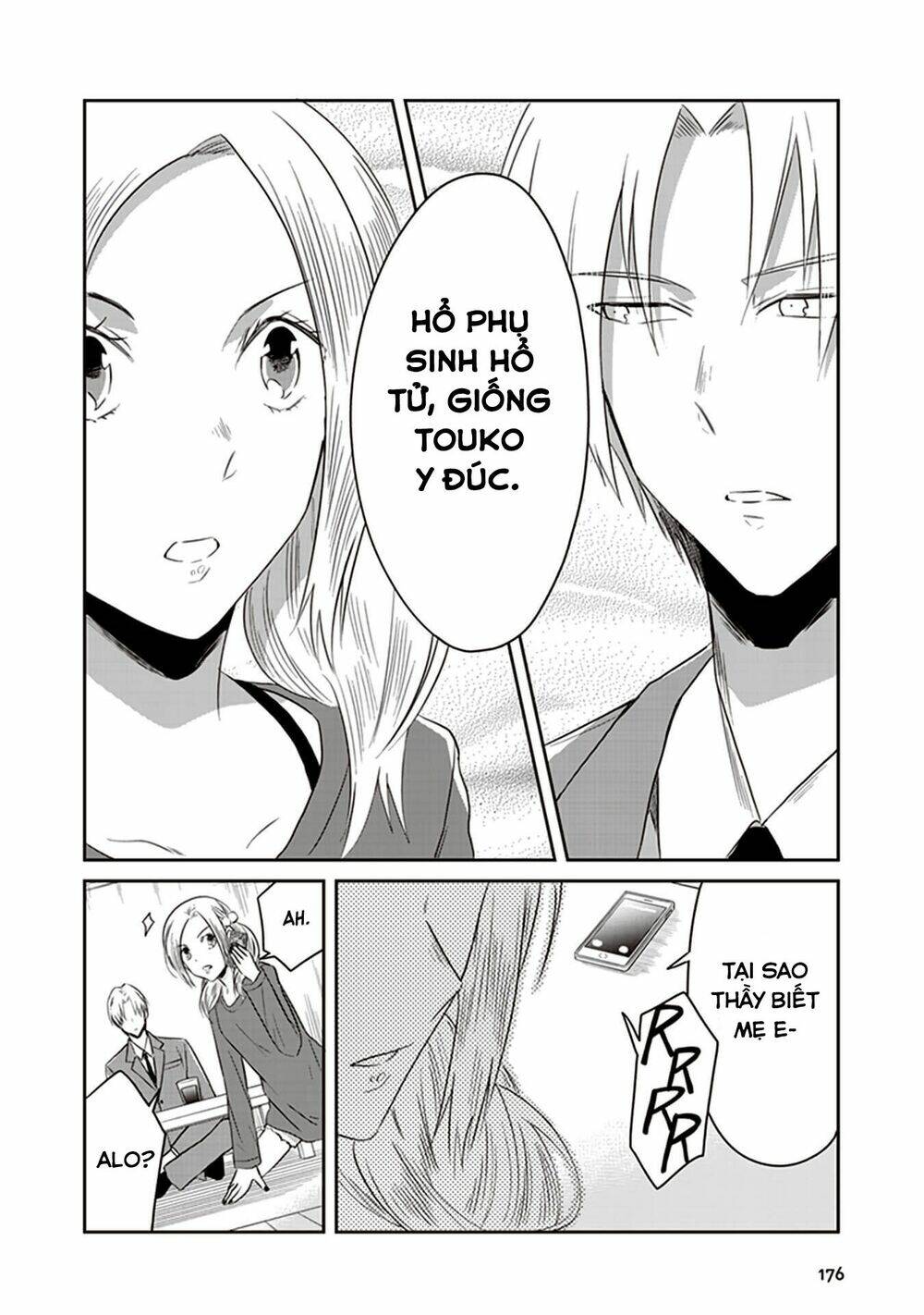 jk to sutego no akachan chapter 17 23