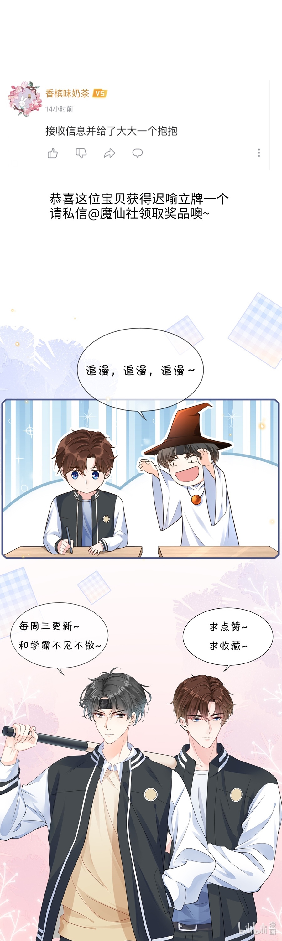 ngọt không ngừng nghỉ chapter 38 5