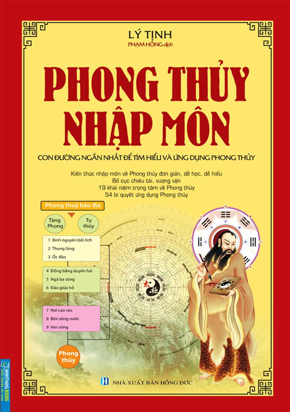 PHONG THỦY NHẬP MÔN (LÝ TỊNH)