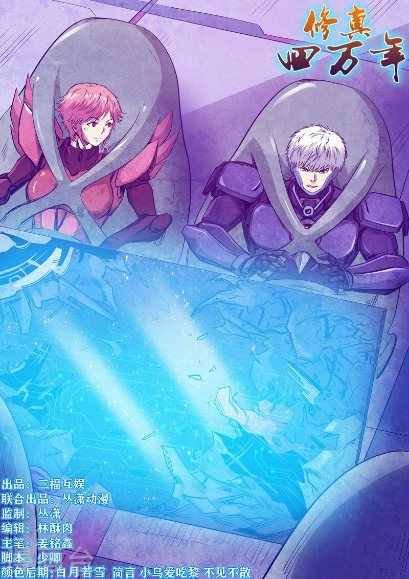 tu chân tứ vạn niên chapter 258 2