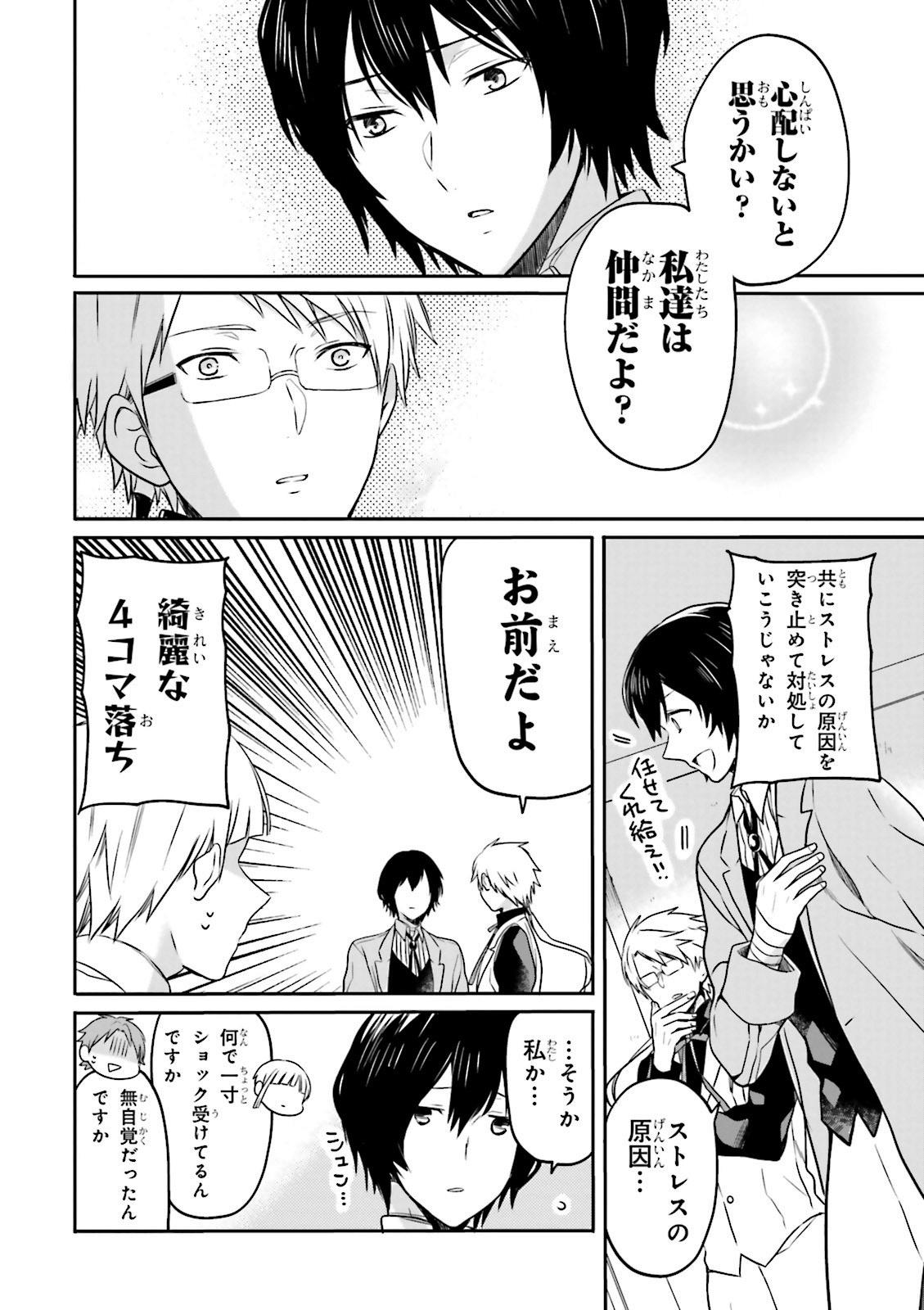 Sách ngoại văn: 文豪ストレイドッグス公式アンソロジー麗 - Bungo Stray Dogs Official Anthology Rei