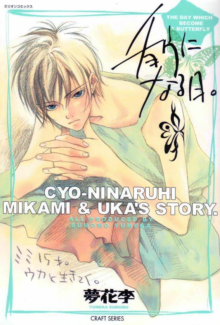 chou ni haru hi chapter 1 1