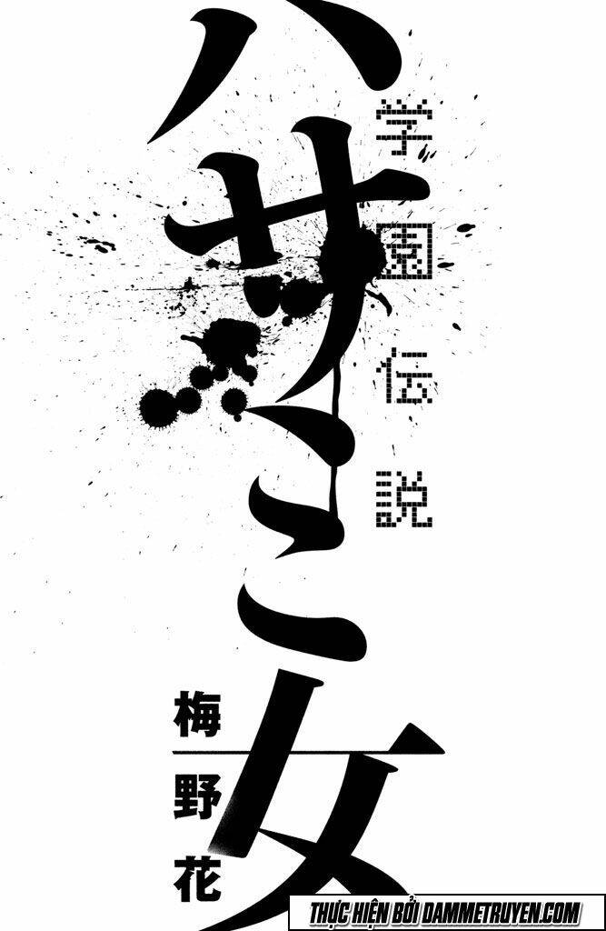 gakuen densetsu hasami onna chapter 1 3