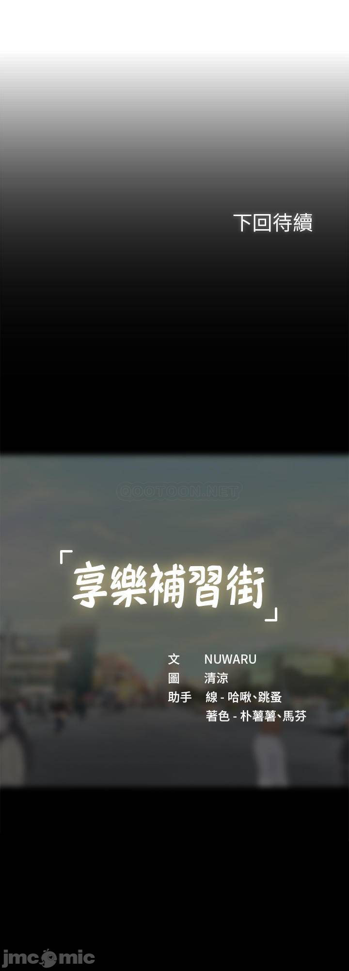 should i study at noryangjin? chapter 64 28