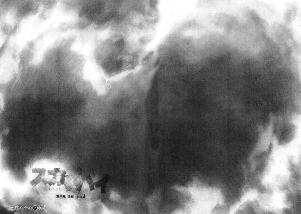 skyhigh chapter 10 45