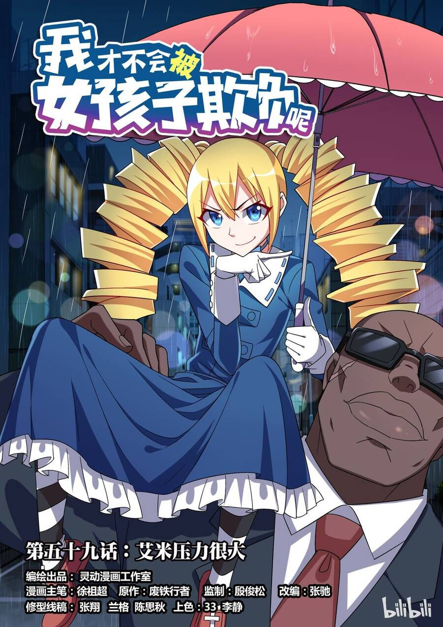 tôi sẽ không bao giờ để con gái bắt nạt chapter 59 2