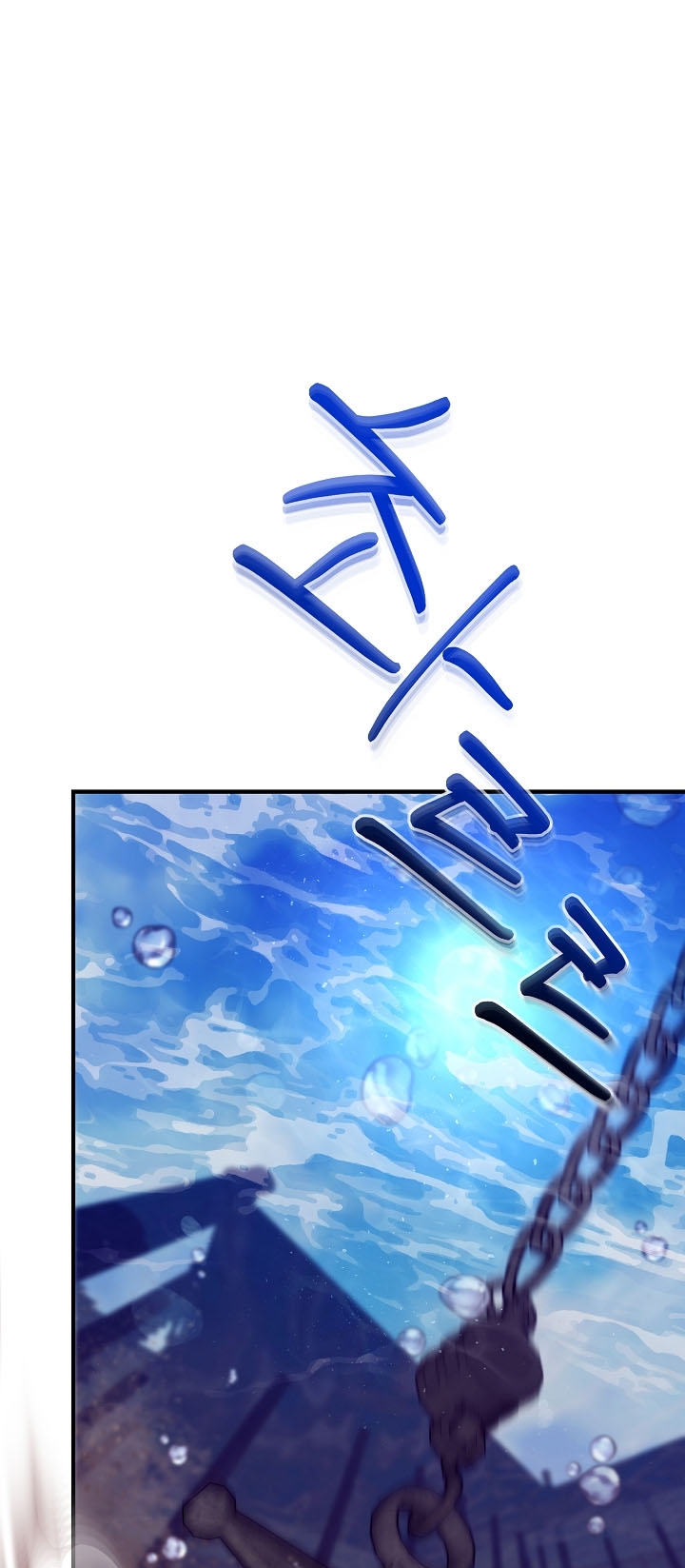 [18+] sự đáng sợ bên trong đại dương chapter 66.1 10