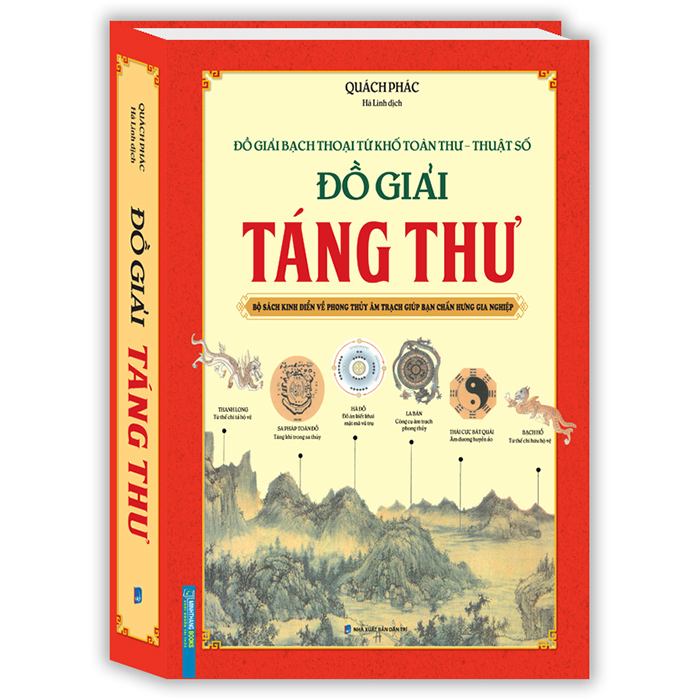 Đồ Giải Táng Thư-Đồ Giải Bạch Thoại Tứ Khố Toàn Thư - Thuật Số (Bìa Cứng)