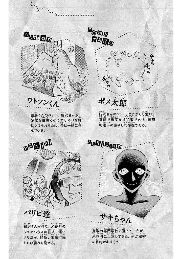 Detective Conan Hannin No Hanzawa San 8 (Japanese Edition)