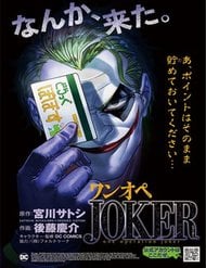 Truyện tranh Joker Bảo Mẫu