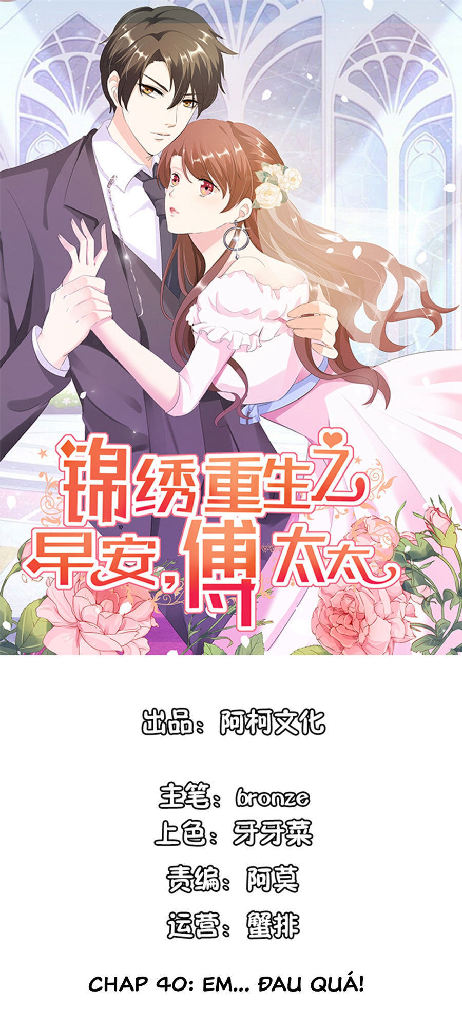 cẩm tú trùng sinh: chào buổi sáng phó thái thái chapter 40 2