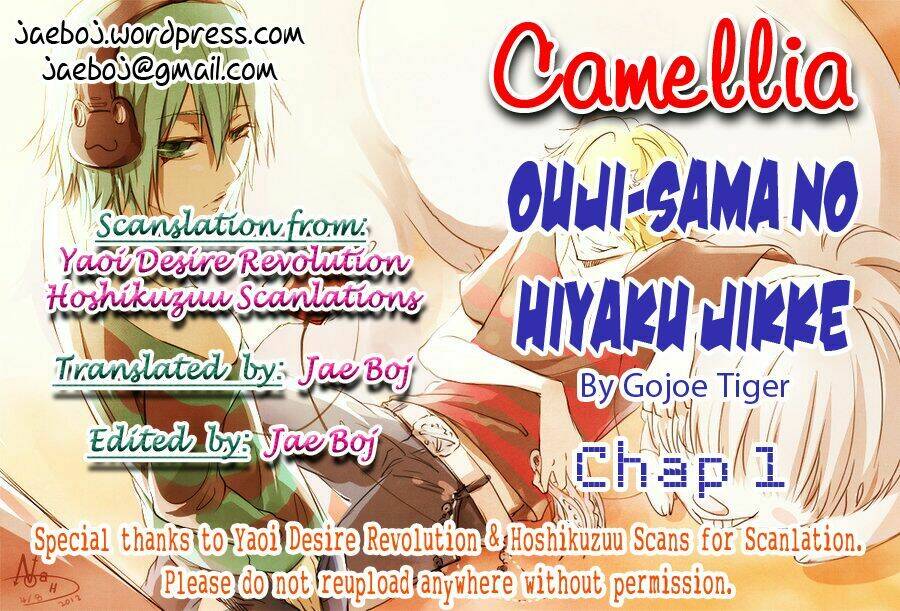 ouji-sama no hiyaku jikken chapter 1 1