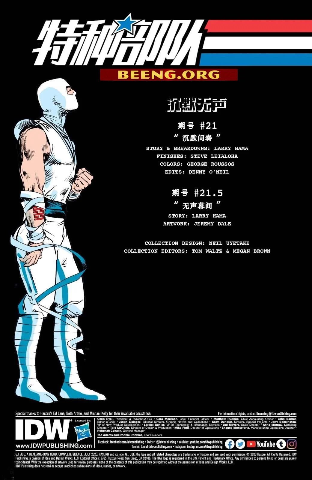 biệt đội g.i. joe chapter 1 2
