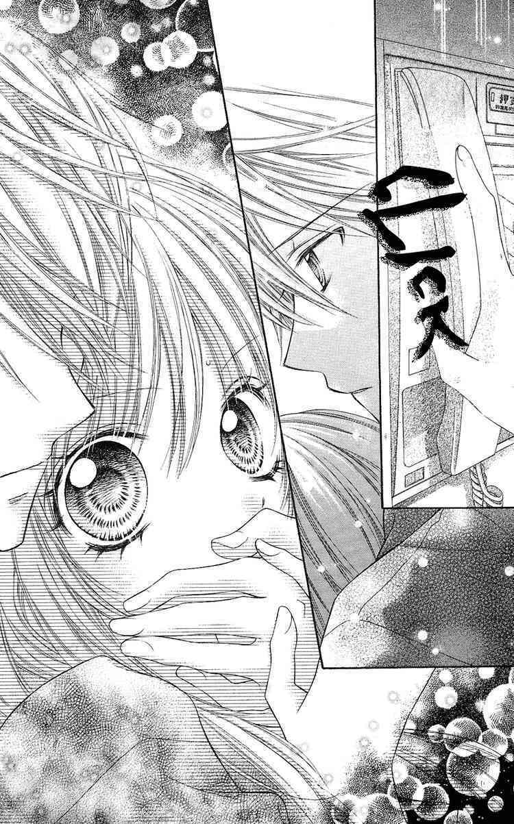 thiên đường lay động chapter 5 33