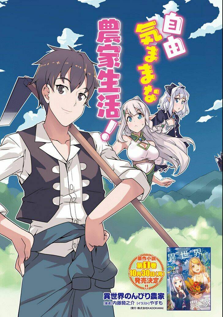 foreign world leisurely farmer chapter 1 4