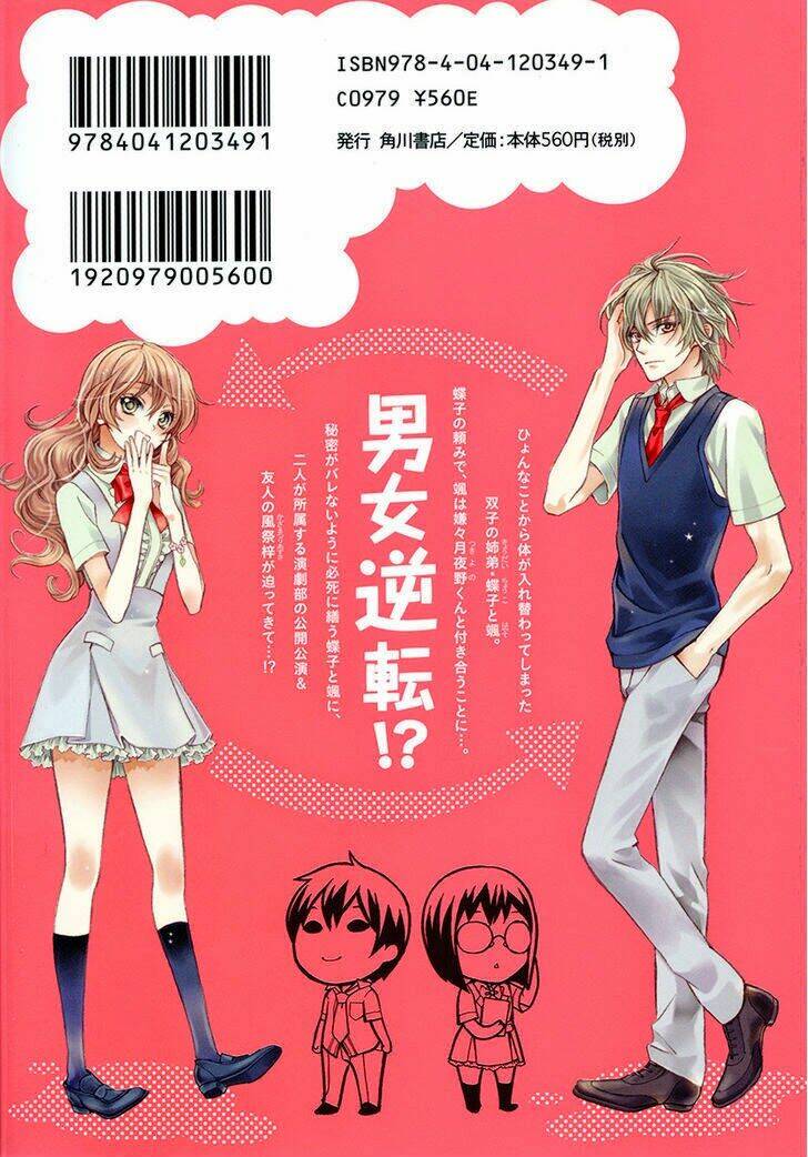ore to atashi no kareshi-sama chapter 5 4