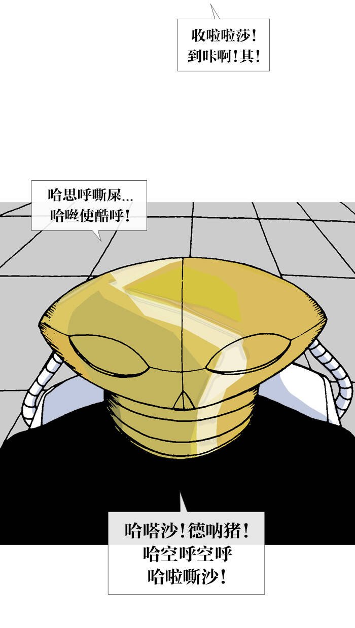 mắc kẹt trên mặt trăng chapter 67 8