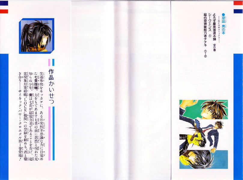 choushinri genshou nouryokusha nanaki chapter 1 4