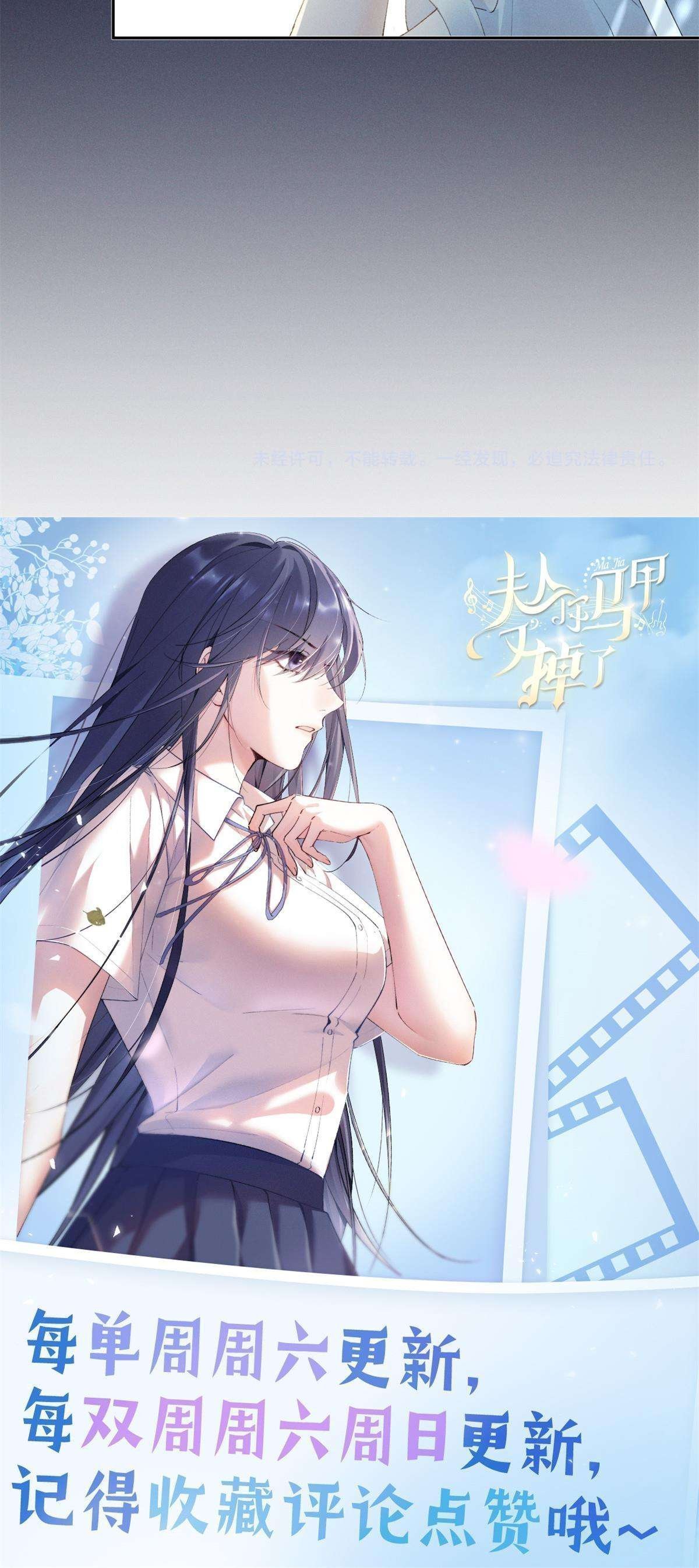 phu nhân, thân phận của người lộ rồi chapter 21 27